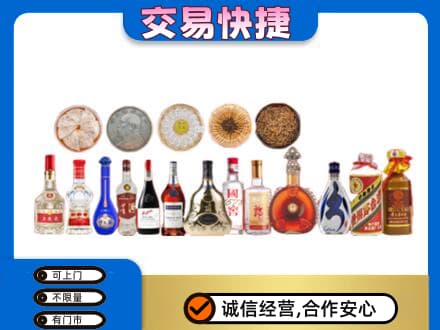 濮阳名酒回收礼品.jpg