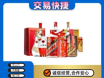 濮阳名酒回收酒水.jpg
