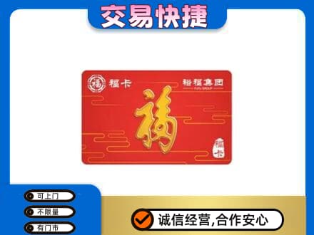 濮阳回收富裕集团卡