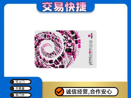濮阳回收银泰卡