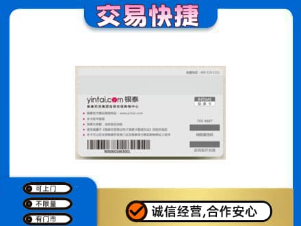 濮阳回收银泰购物卡