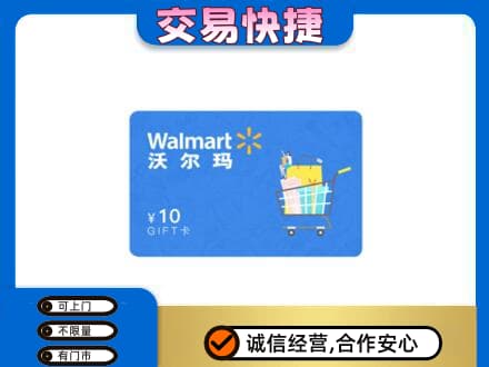 濮阳回收沃尔玛卡