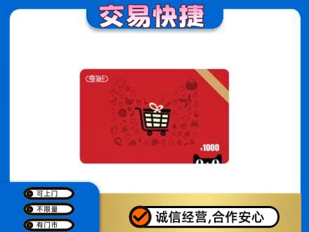 濮阳回收享淘卡