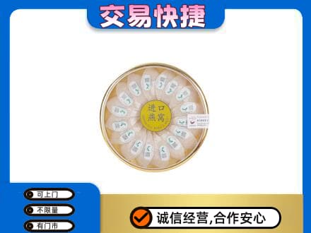 濮阳高价回收进口燕窝