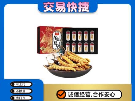 濮阳高价回收冬虫夏草