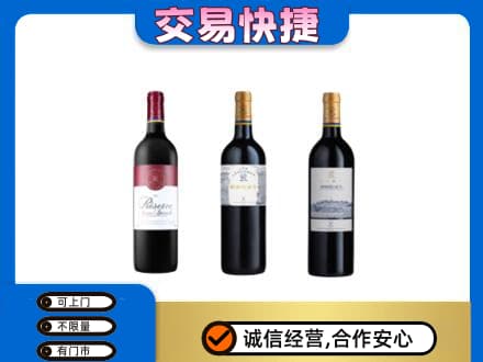 濮阳回收拉菲红酒