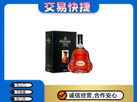 濮阳回收轩尼诗