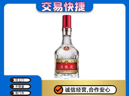 濮阳高价回收五粮液八代