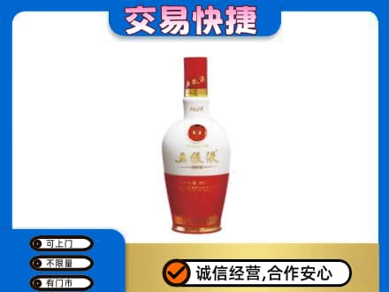 濮阳回收五粮液多少钱