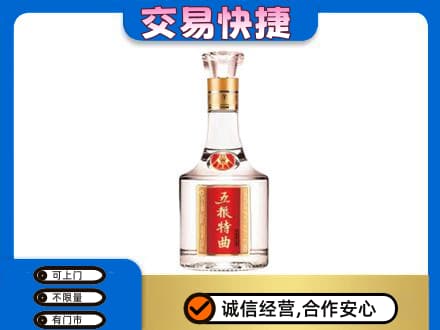 濮阳高价回收五粮特曲