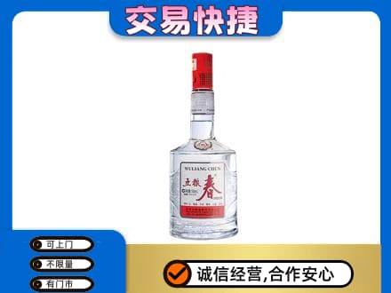 濮阳高价回收五粮春