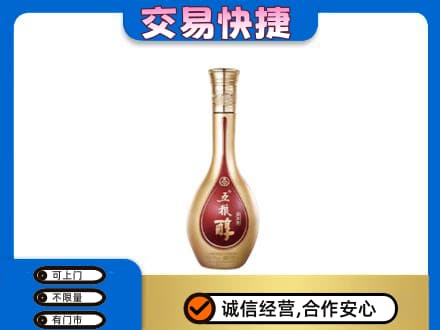 濮阳高价回收五粮醇