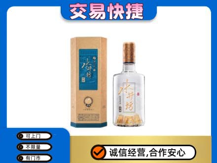 濮阳高价回收水井坊