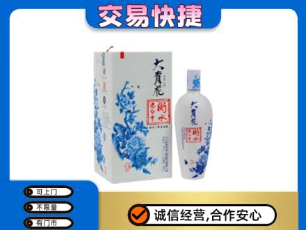 濮阳高价回收老白干大青花