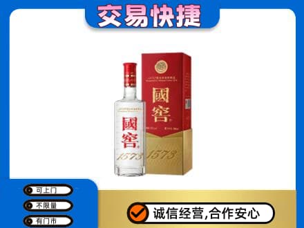 濮阳回收国窖1573