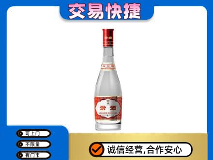 濮阳回收汾酒红盖