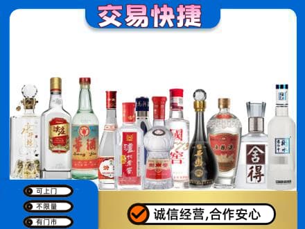 濮阳回收名酒