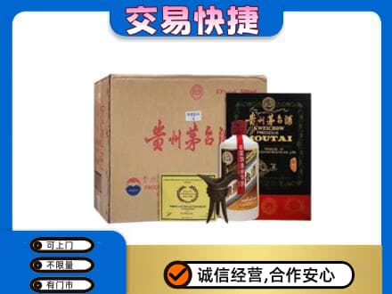濮阳回收珍品茅台酒