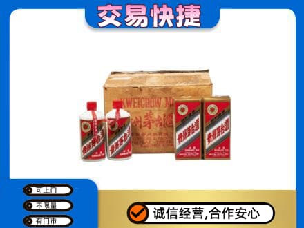 濮阳回收五星茅台酒