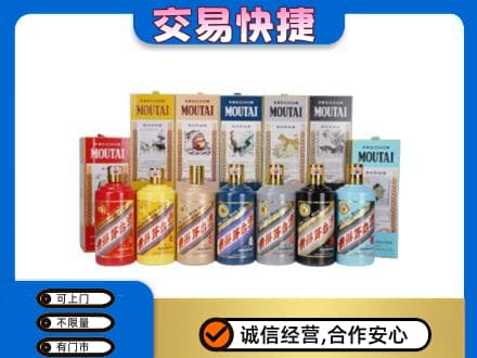 濮阳回收生肖茅台酒