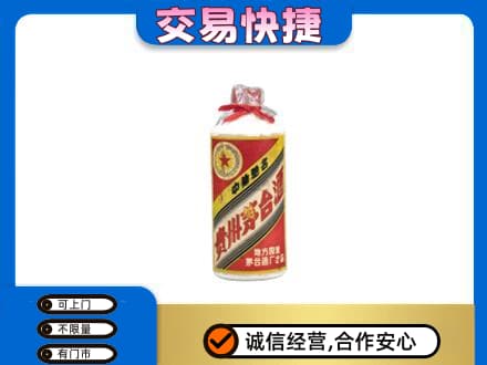 濮阳回收地方国营茅台酒