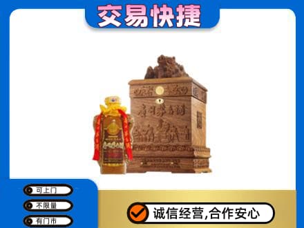濮阳回收80年茅台酒